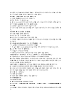 수당양조사전 43회 44회-8
