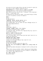 수당양조사전 43회 44회-12