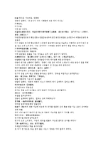 수당양조사전 43회 44회-13