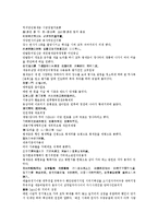 수당양조사전 43회 44회-15