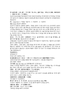 수당양조지전 45회 46회-4