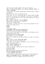 수당양조지전 45회 46회-5