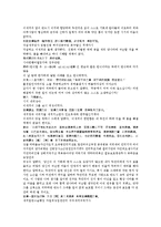 수당양조지전 45회 46회-6