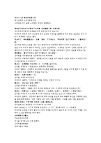 수당양조지전 45회 46회-9