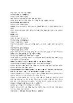 수당양조지전 45회 46회-10