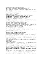 수당양조지전 45회 46회-11