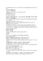 수당양조지전 45회 46회-12