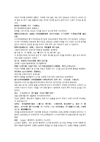 수당양조지전 45회 46회-13