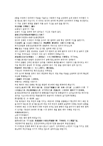 수당양조지전 45회 46회-14