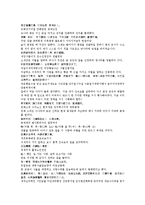 수당양조지전 45회 46회-15