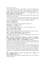수당양조지전 45회 46회-16