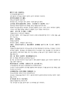수당양조지전 45회 46회-19