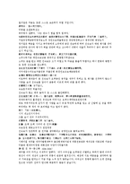 수당양조지전 47회 48회-2