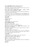 수당양조지전 47회 48회-3