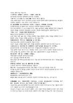 수당양조지전 47회 48회-4