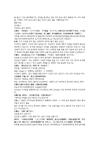 수당양조지전 47회 48회-5