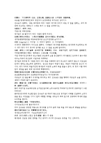 수당양조지전 47회 48회-7