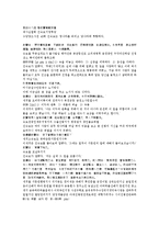 수당양조지전 47회 48회-8