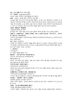 수당양조지전 47회 48회-10