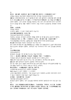수당양조지전 47회 48회-11