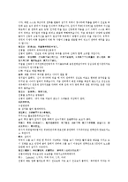 수당양조지전 47회 48회-14