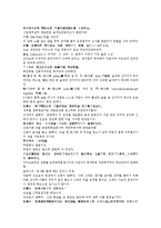 수당양조지전 47회 48회-16