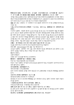 수당양조지전 47회 48회-17