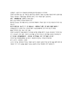 수당양조지전 47회 48회-18