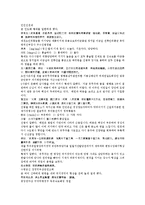 수당양조지전 49회 50회-2