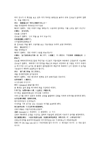 수당양조지전 49회 50회-3