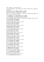 수당양조지전 49회 50회-5