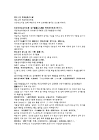 수당양조지전 49회 50회-7
