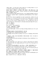수당양조지전 49회 50회-8