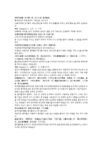 수당양조지전 49회 50회-10