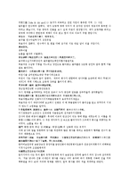수당양조지전 49회 50회-11