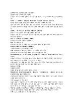 수당양조지전 49회 50회-12