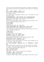 수당양조지전 49회 50회-13