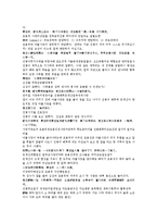 수당양조지전 49회 50회-14