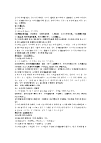 수당양조지전 49회 50회-15