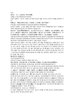 수당양조지전 49회 50회-16