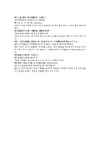 수당양조지전 49회 50회-17