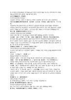 수당양조사전 51회 52회-4