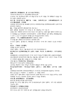 수당양조사전 51회 52회-7
