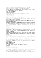 수당양조사전 51회 52회-11