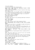수당양조사전 51회 52회-13