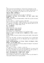 수당양조사전 51회 52회-14