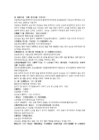 수당양조사전 51회 52회-16