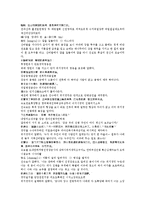 수당양조사전 51회 52회-17
