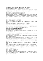 수당양조사전 55회 56회-3