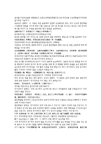 수당양조사전 55회 56회-4